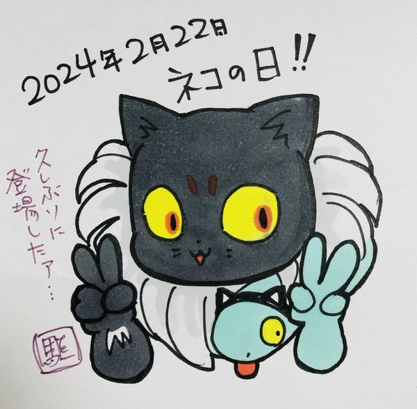 ネコヤモリ
