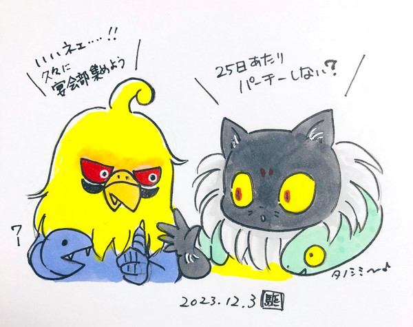 ネコヤモリとカナリコブラ