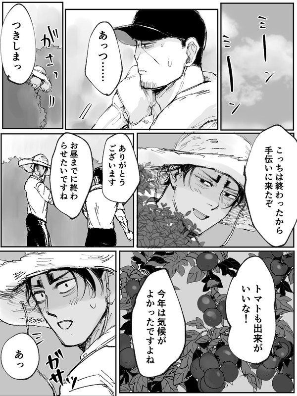 田舎暮らしの月鯉