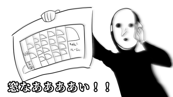 二十扉と察しの悪い雨穴