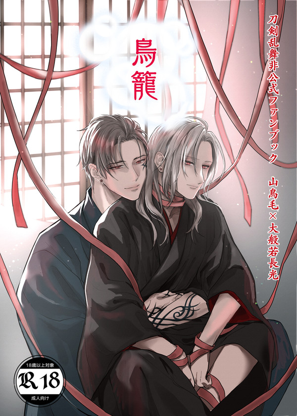 【3/17閃華】お品書き【東５ホールつ３４a】