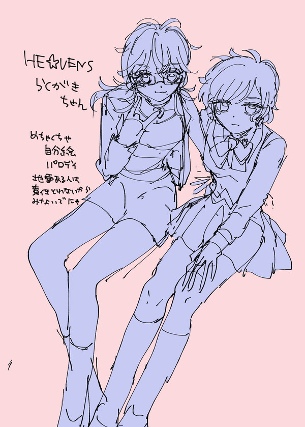 らくがきちゃん