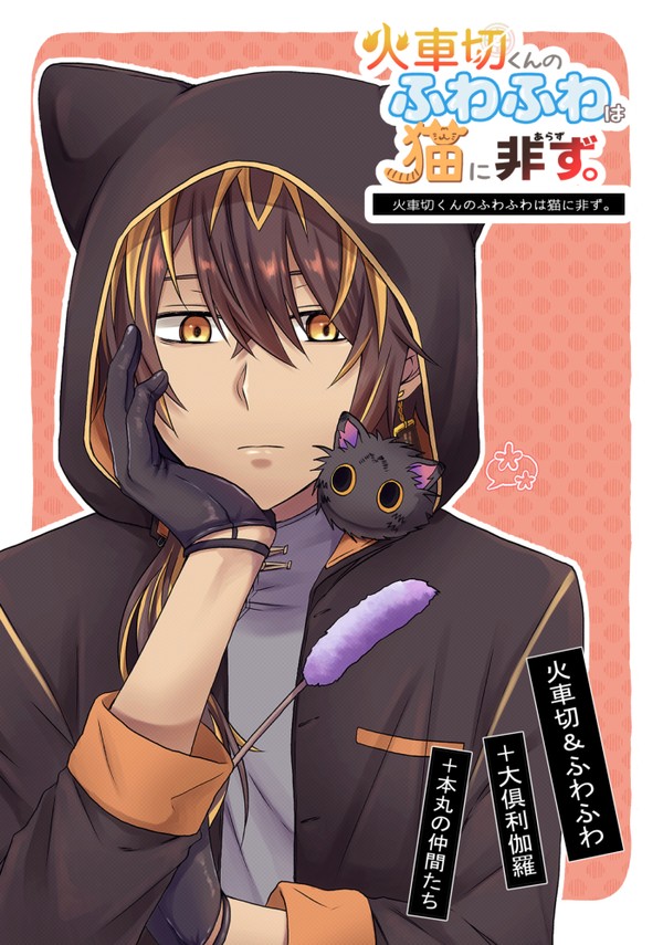 3/17春閃華新刊