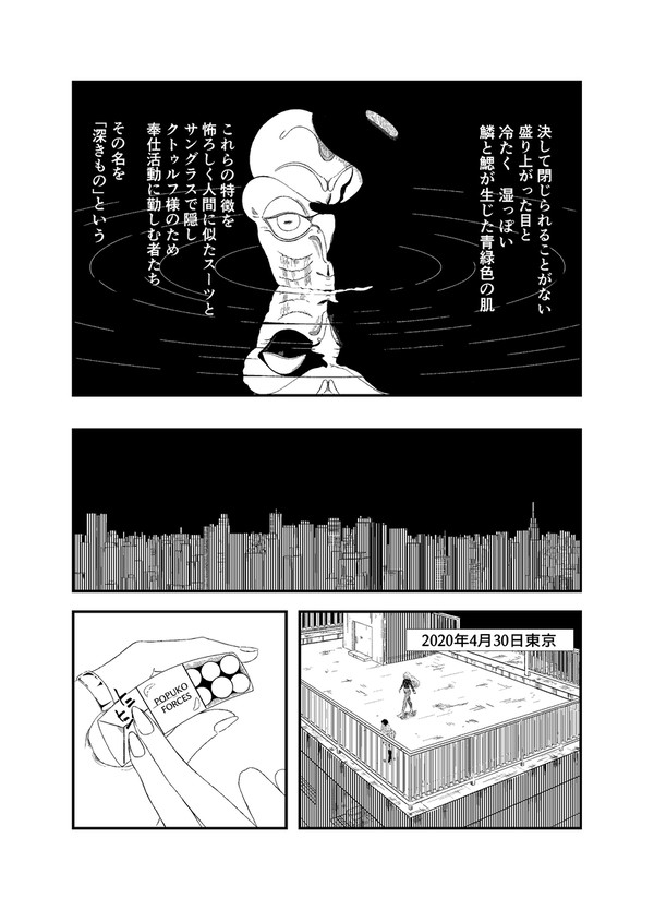 あぁ、終焉