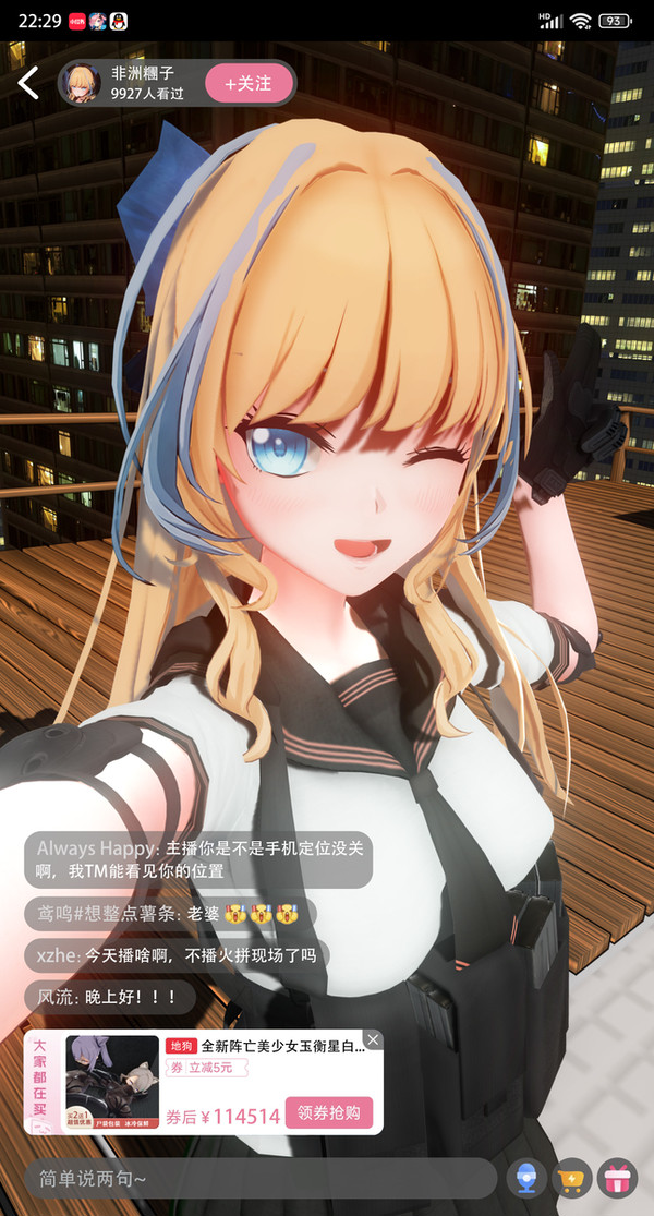 直播事故