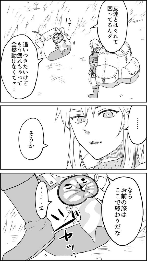 リンクと旅コログ