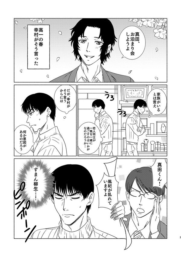 【3/17第24回全国大会GS】新刊サンプル