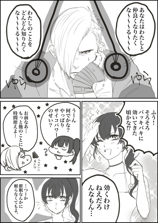 距離の詰め方