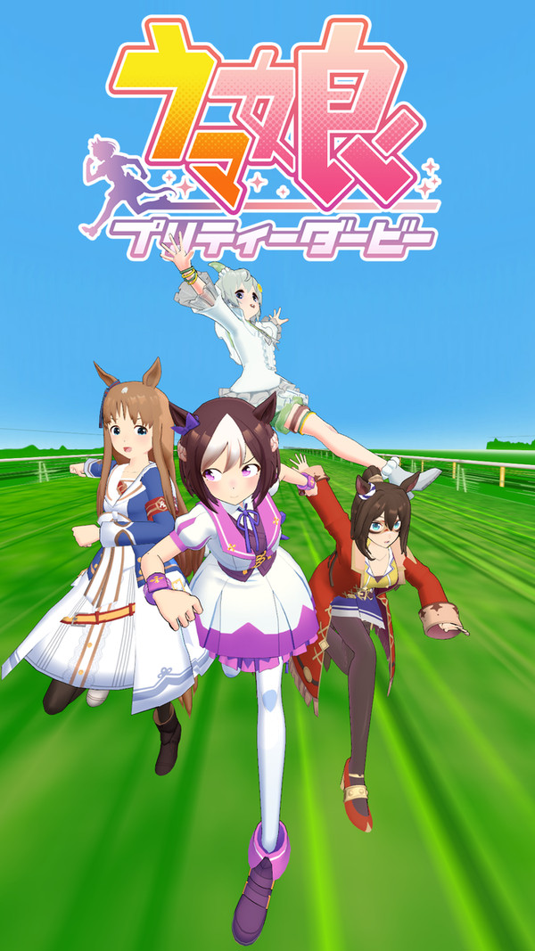 UMA MUSUME 64DS