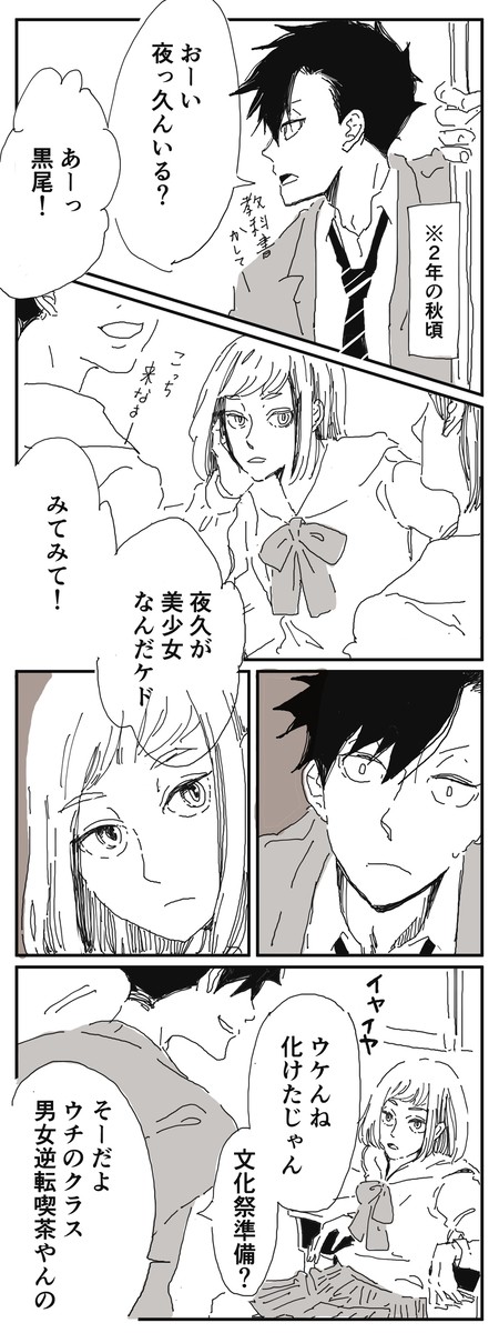 文化祭前のくろやく（2年）