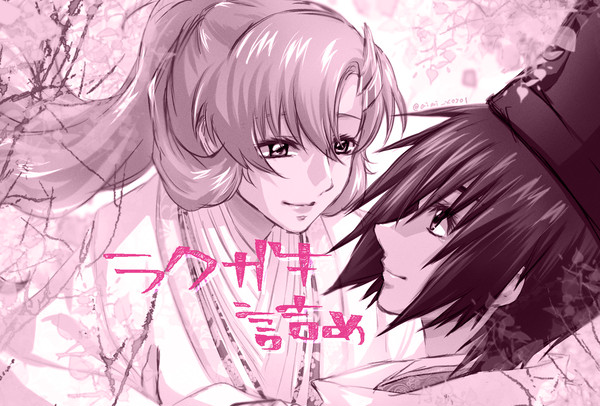 『同じ宙見上げてるからー…』