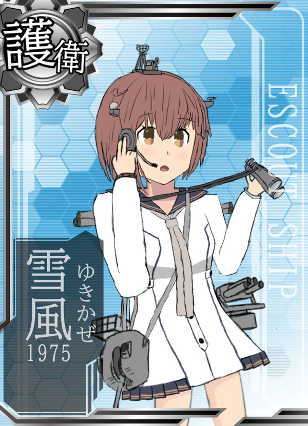 雪風(護衛艦化)