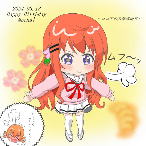 【2024.03.13】モカねえお誕生日おめでとう!