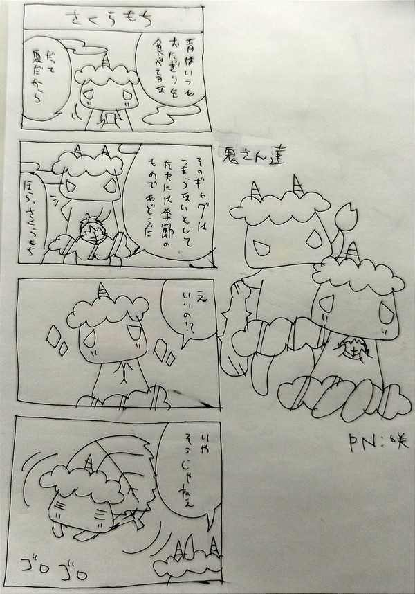 桜餅を食べる鬼さん達