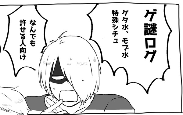 ついろぐ