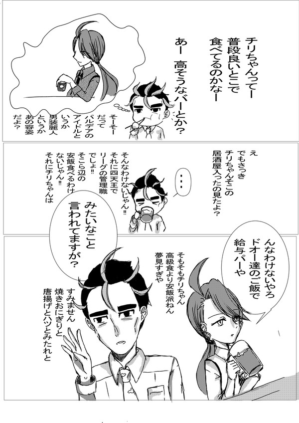 世間のチリちゃんイメージ