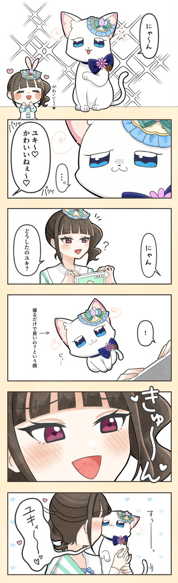 イースター漫画