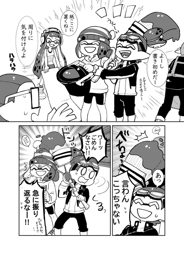 ブルチと書初めする王のまんが