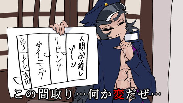 察しの悪い轟金剛【※トレス】