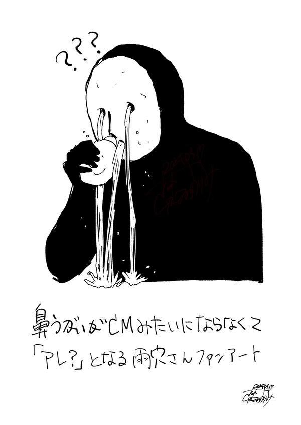 鼻うがいをする雨穴さんファンアートです