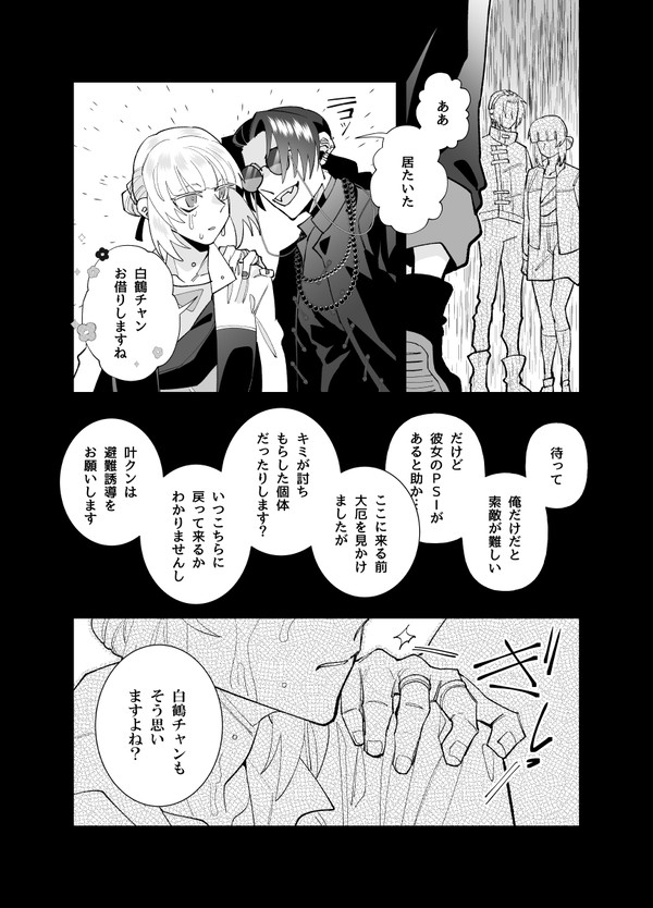 【サイチル】狙撃【韋狩迦】