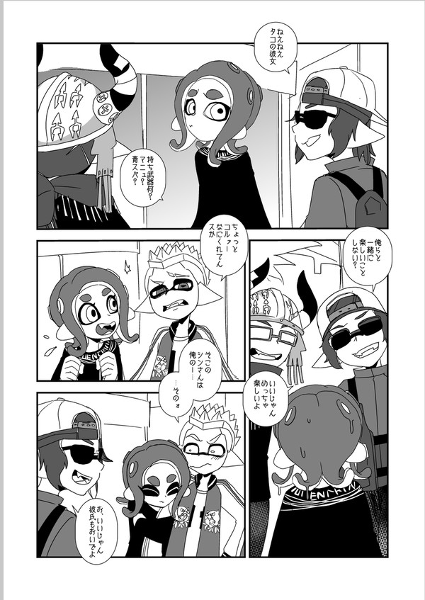 ナンパかと思ったら趣味の集まりだった噂