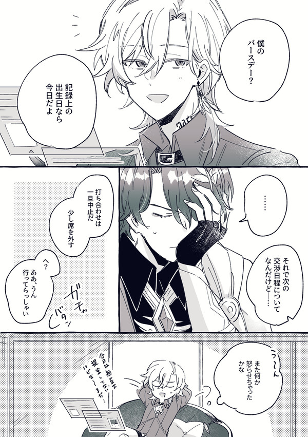 レイチュリLOG2