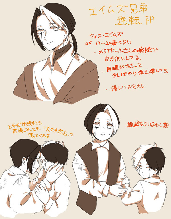 ☔️🐬兄弟逆転if