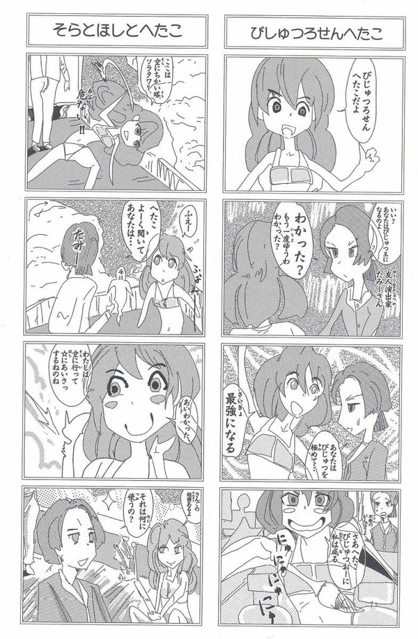 ４コマ153