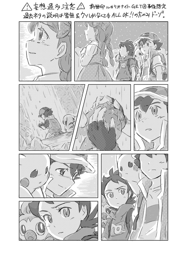 最後まで一緒に【キャプ注お読み下さい】