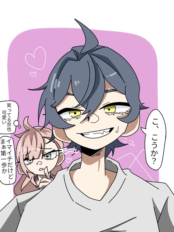 我妻君と千尋ちゃん