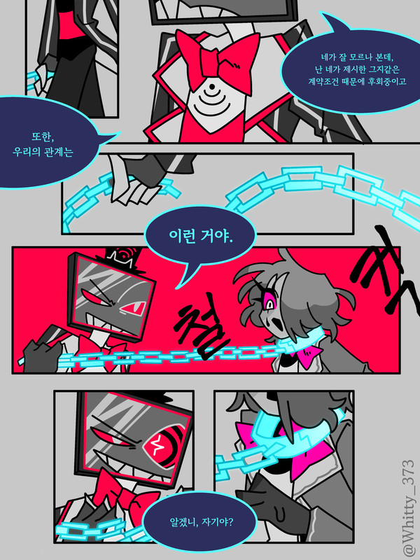 관계
