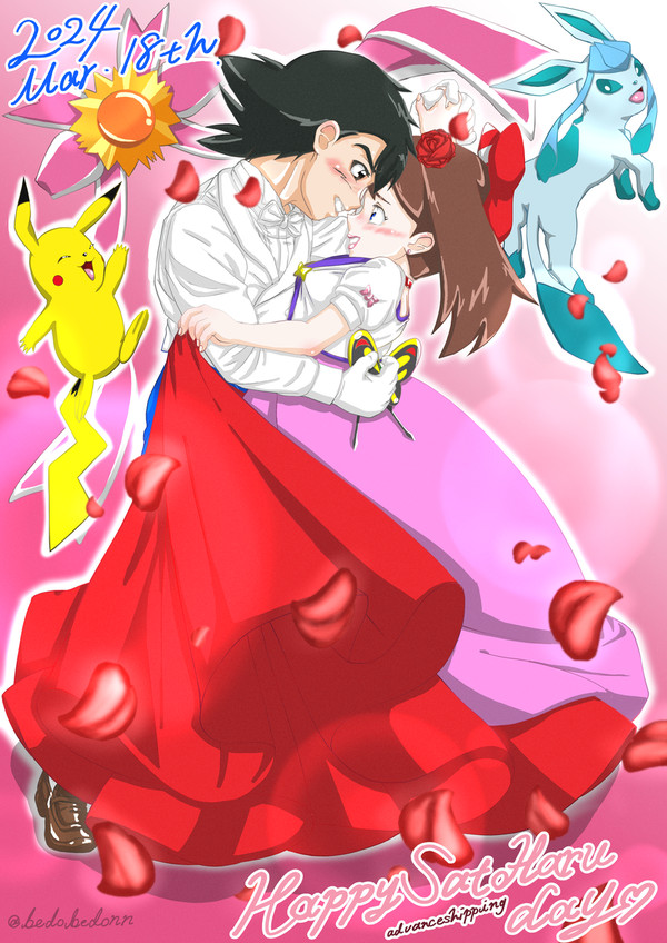サトハルの日2024