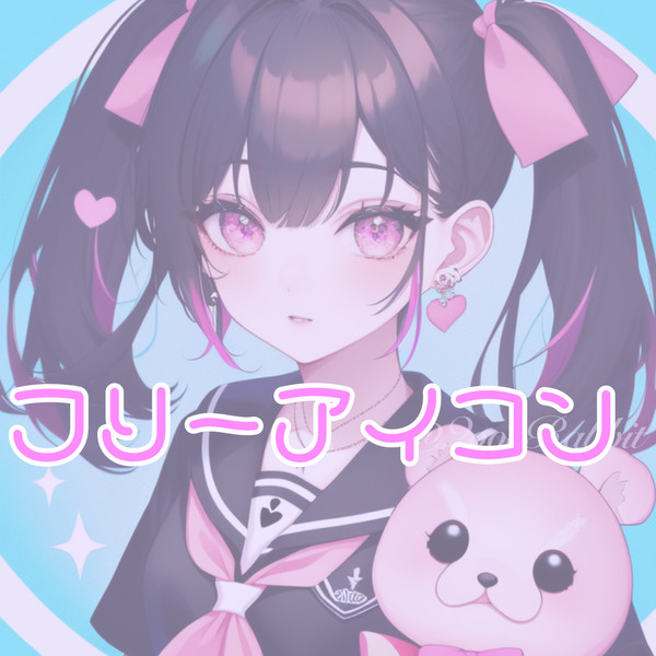 フリーアイコン