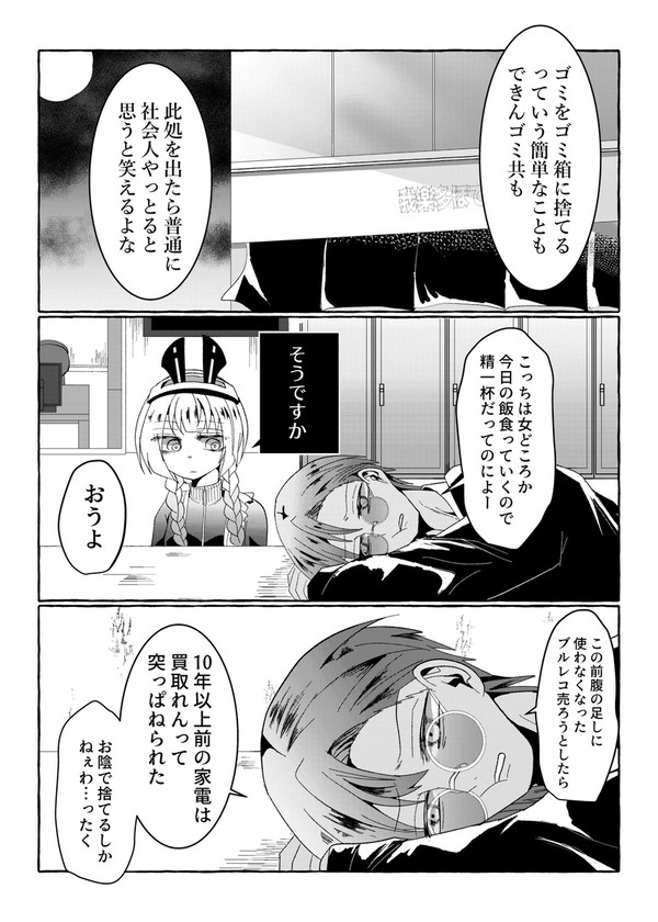 我楽多ほてる