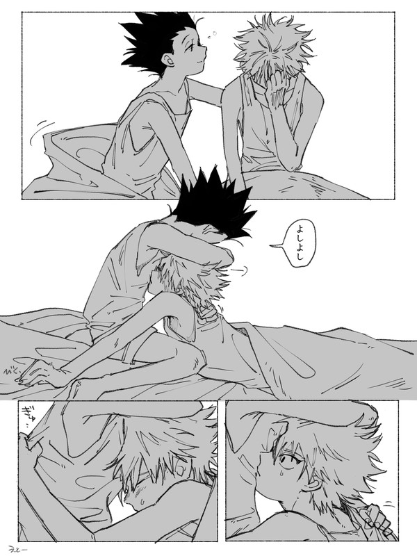 ゴンキル短編まとめ