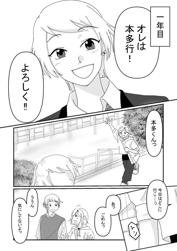 【行マリ】左利きのオレと右利きの君の定位置