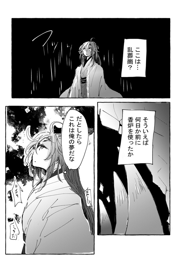 迷途（めいと）