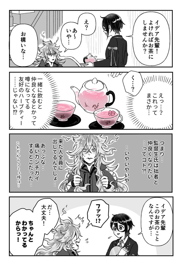 イデ監まとめ5