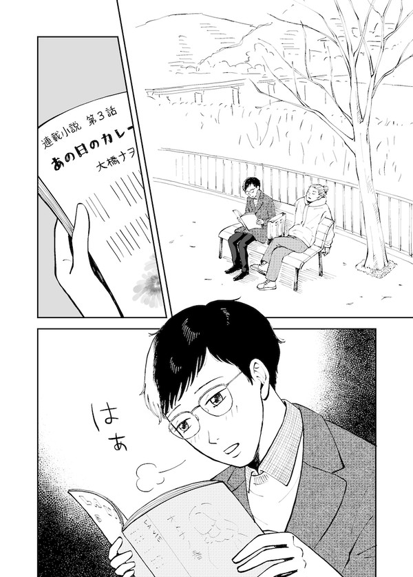 創作読み切りマンガ「ムーンリバー」