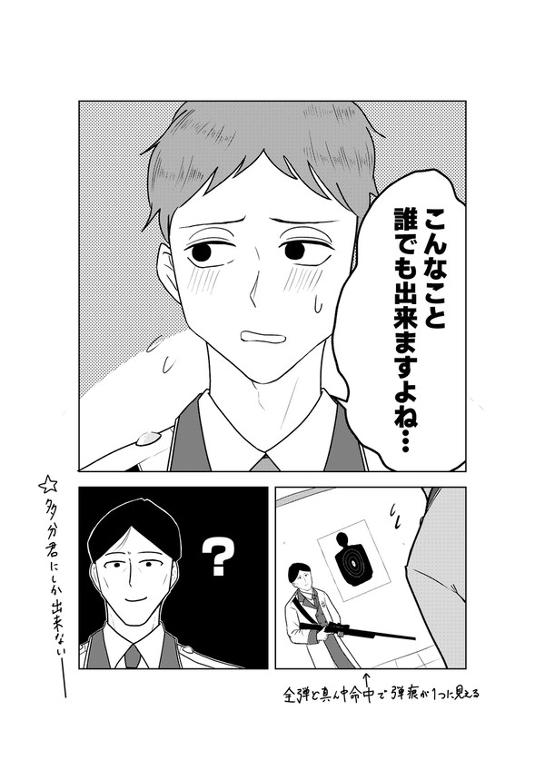 常識　とは（1P漫画2本+オマケ）