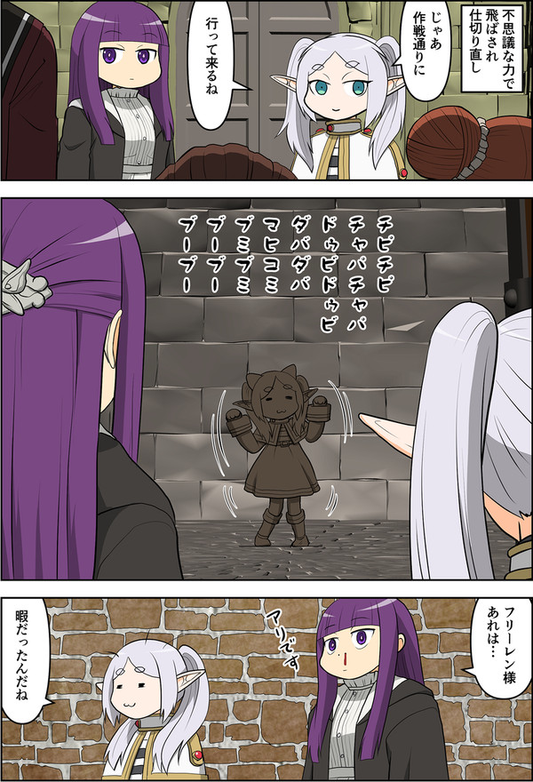 仕切り直しボス戦
