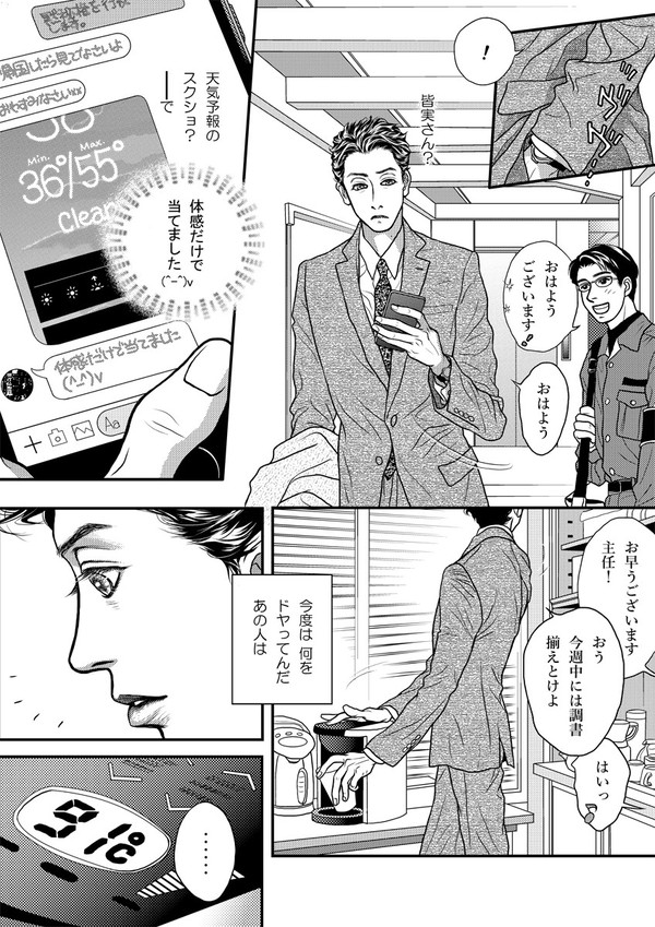 ”前振り”がネタなのに大遅刻 orz