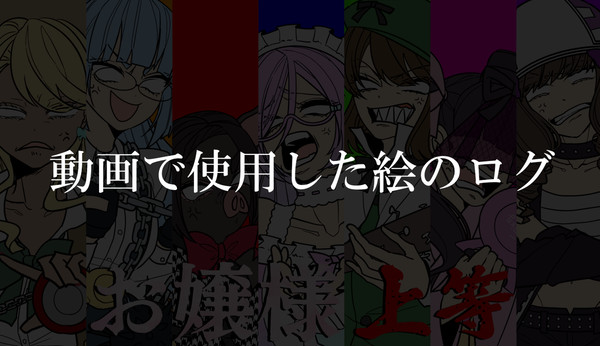 動画ログ11
