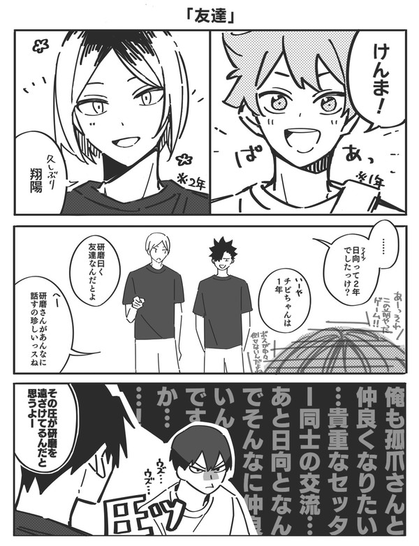 友達