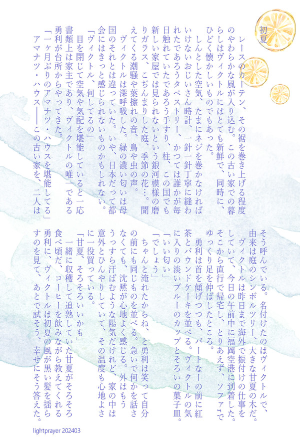 3/17HARUありがとうございました！