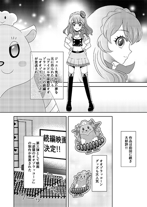 瀬名博士と一緒!! 2024年3月30日芸カ30新刊