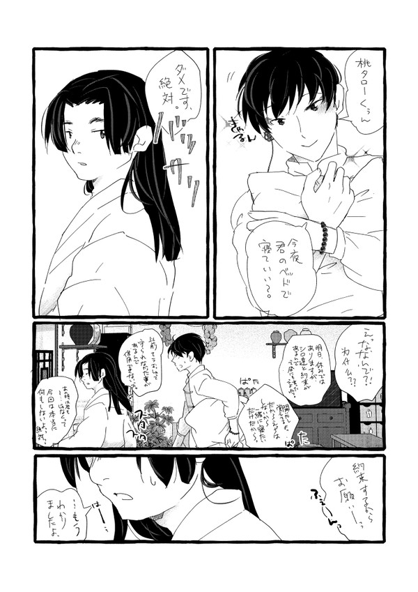 🍑とか🐈とか🍫とか