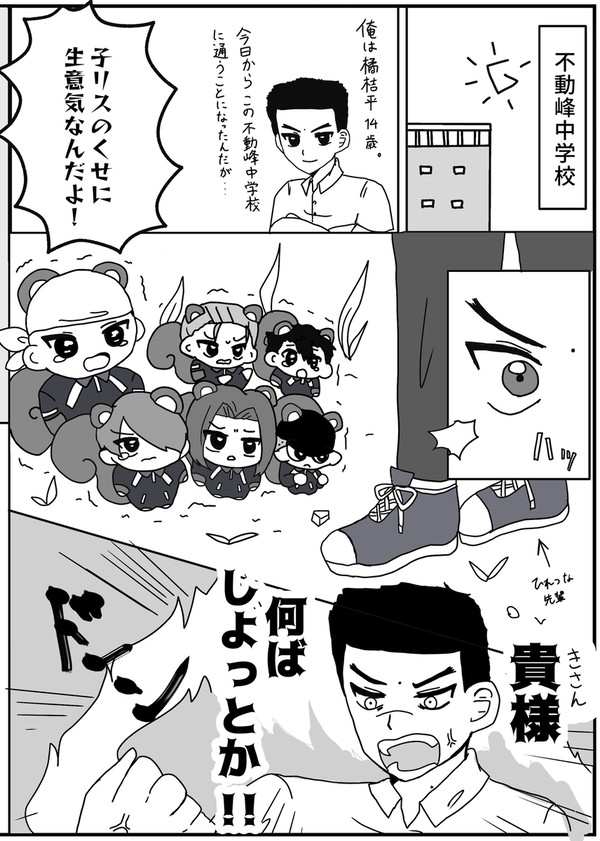 無配 かけっこリスかみお