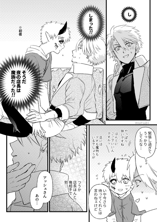 「事前」(ムラアシュ)